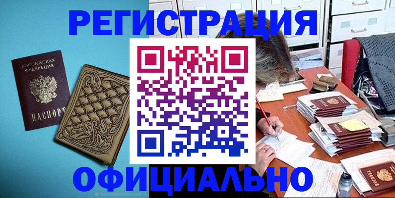 прописка в квартире в Джанкое