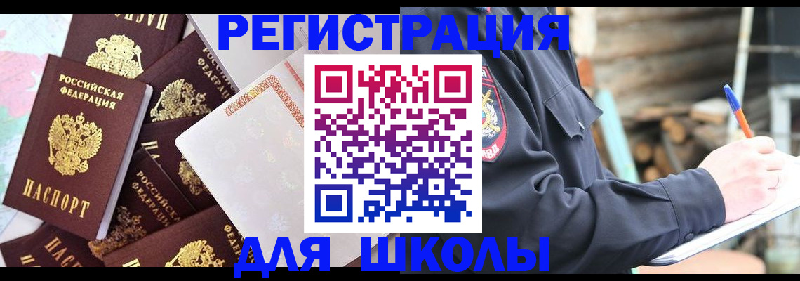 прописка иностранных граждан в Джанкое